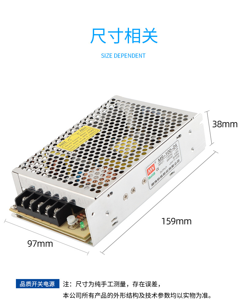 MS系列開關電源